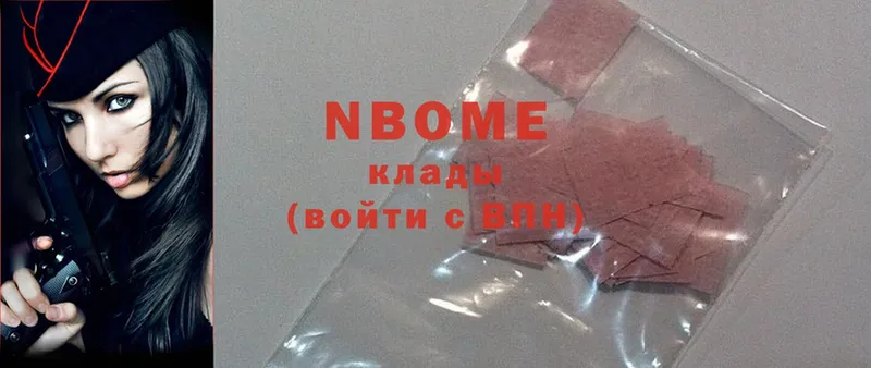 Марки 25I-NBOMe 1,5мг  Кинешма 